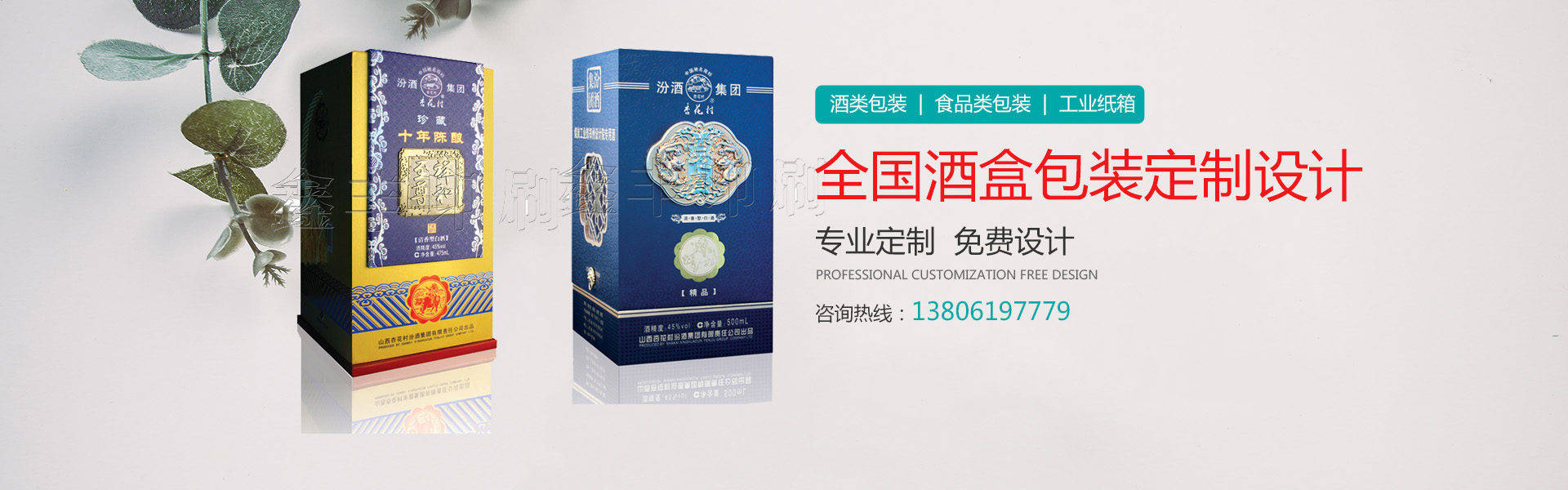 酒盒包裝怎么去吸引消費者？