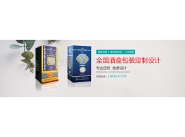 酒盒包裝怎么去吸引消費者？